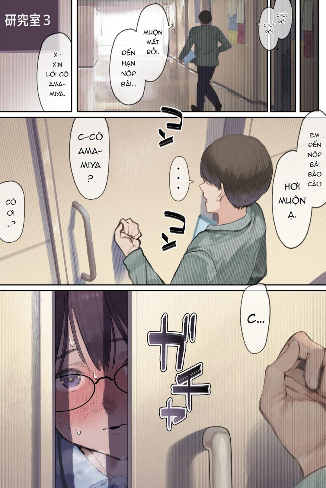 phó giáo sư (giáo viên) nứng lồn chapter 0 57