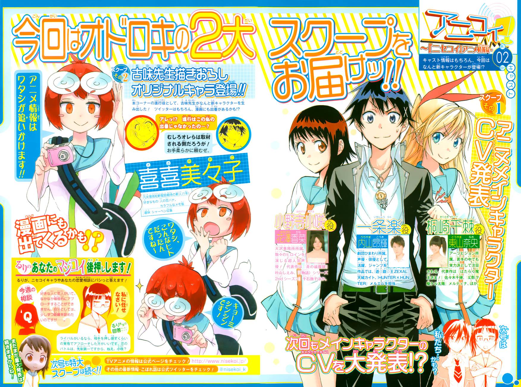 nisekoi - tình yêu giả tạo chapter 82 20