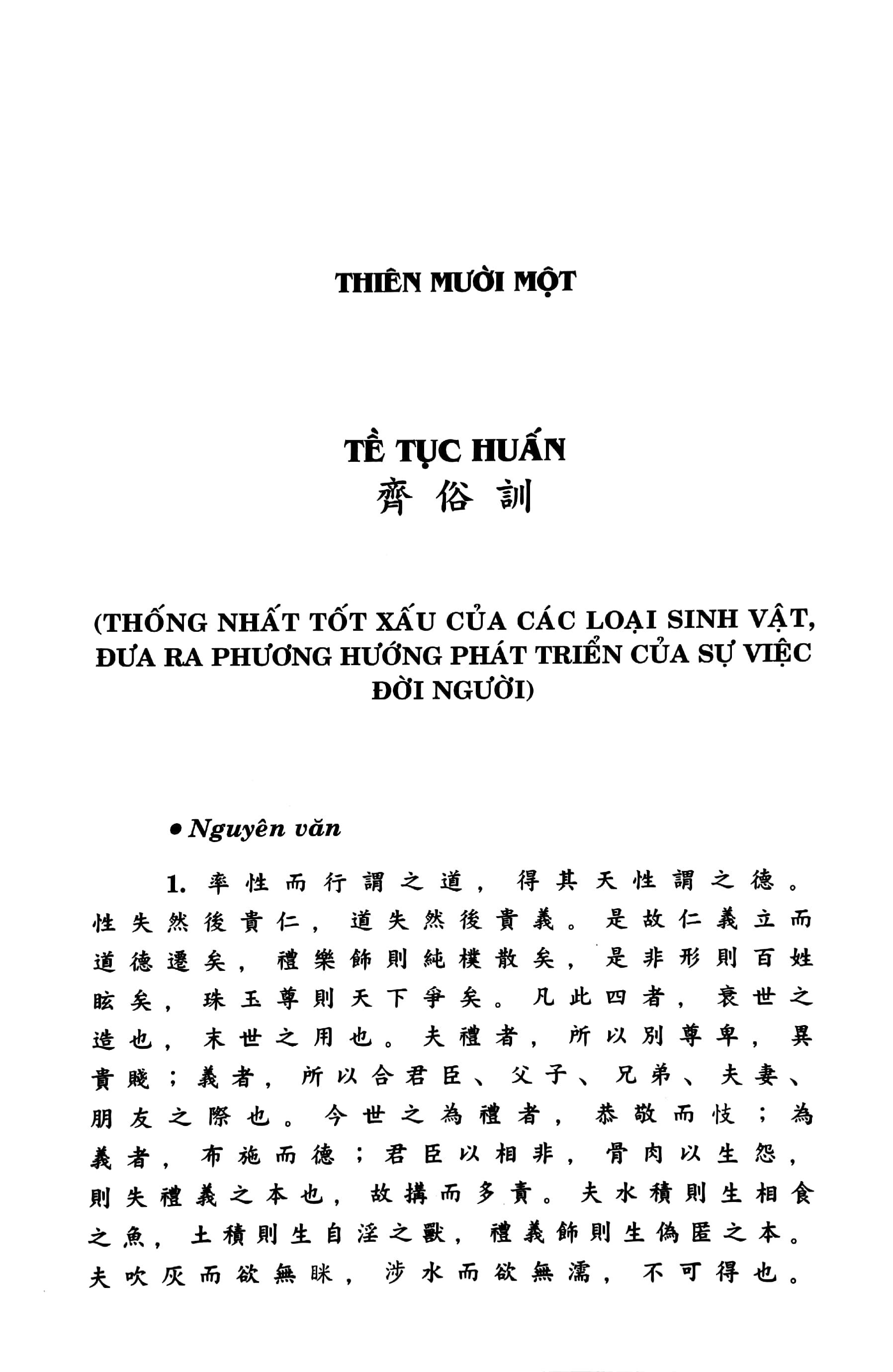 Bộ Sách Hoài Nam Tử - Cuộc Đời Tư Tưởng Và Toàn Văn Hoàng Nam Hồng Liệt