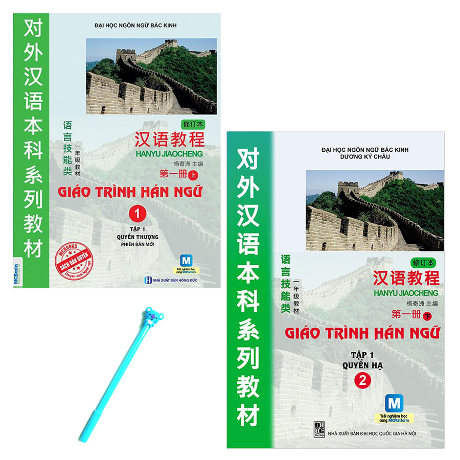 Combo Giáo Trình Hán Ngữ 1 - Tập 1 - Quyển Thượng (Phiên Bản Mới) và Giáo Trình Hán Ngữ Tập 1 - Quyển Hạ (Phiên Bản Mới - App) ( Tặng Kèm Bút)