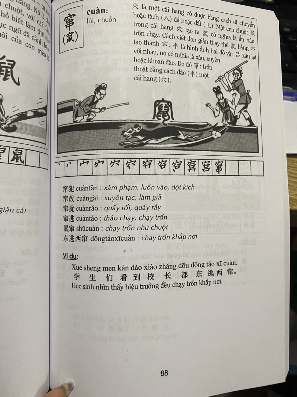 Vui học chữ Hán 2 ( MTV Trí tuệ )