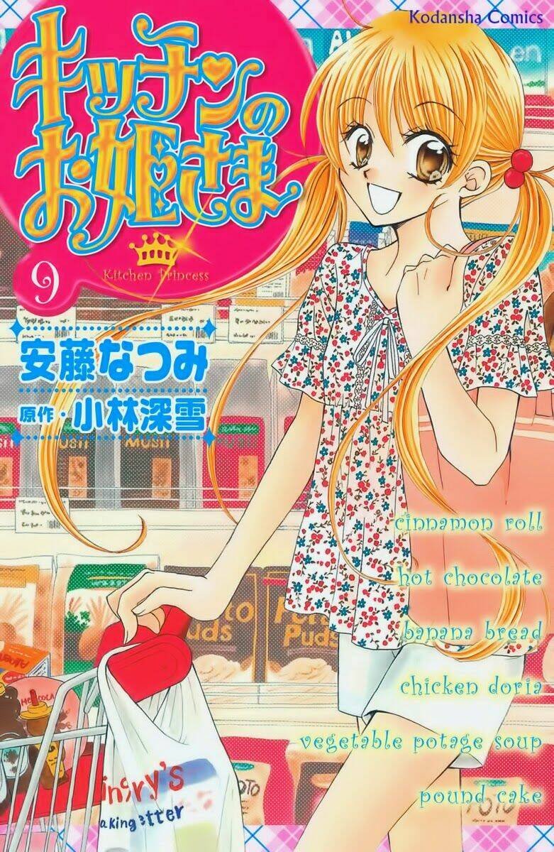 kitchen no ohime-sama - nàng công chúa bánh ngọt chapter 39 1
