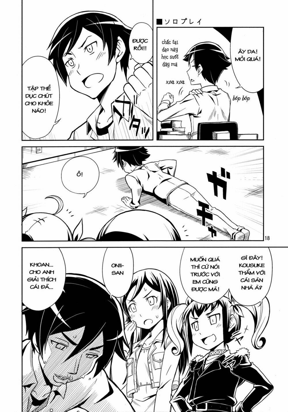 oreimo dj collection chapter 7 18