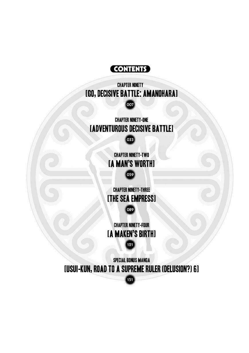 maken-ki! chapter 90 7