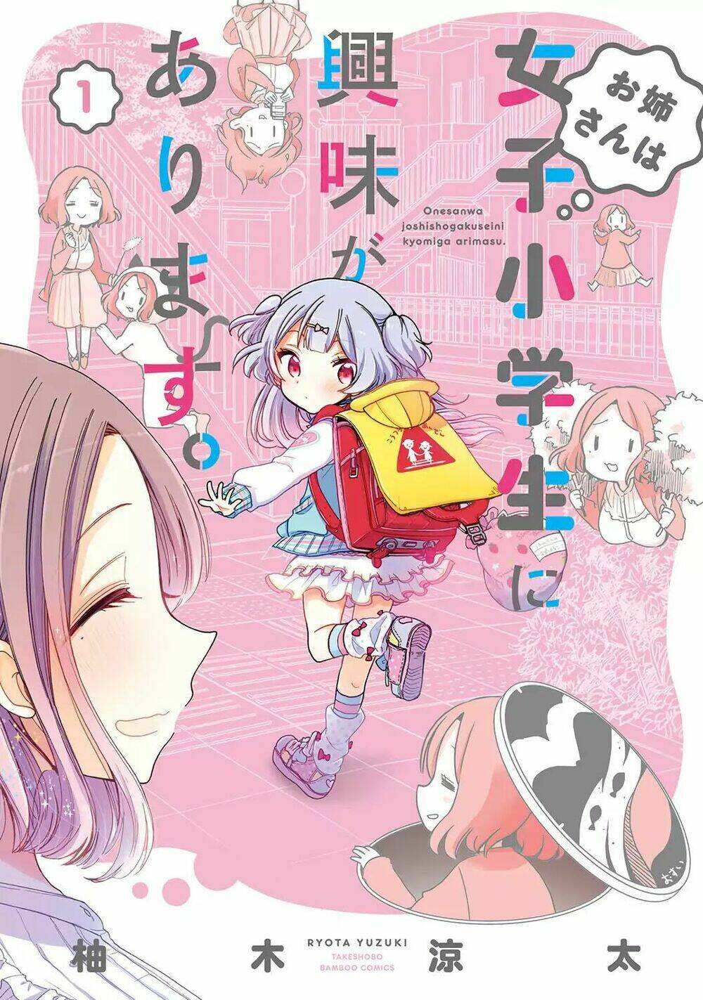 onee-san wa joshi shougakusei ni kyoumi ga arimasu chapter 1 3