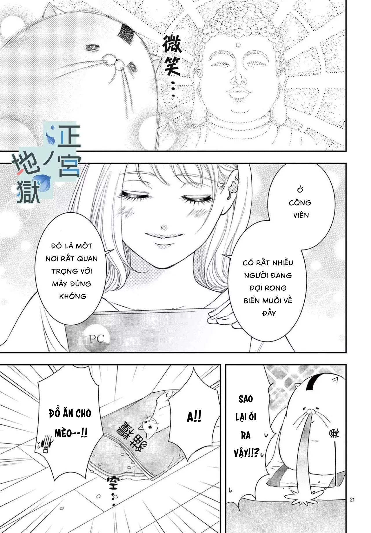 địa ngục ngọt ngào của yonoi tsukihiko chapter 7.2 3