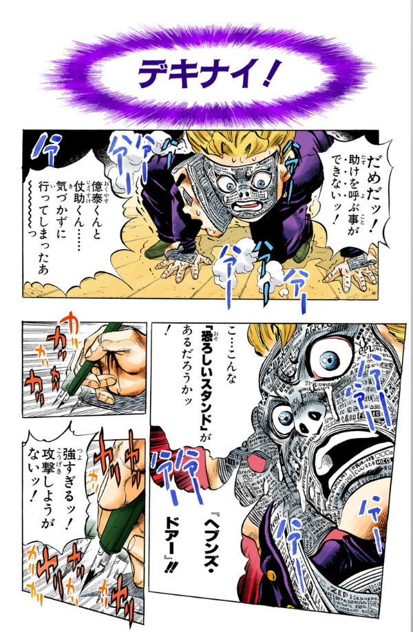 Jojo No Kimyouna Bouken 35 - Jojo's Bizarre Adventure 35 (Japanese Edition)