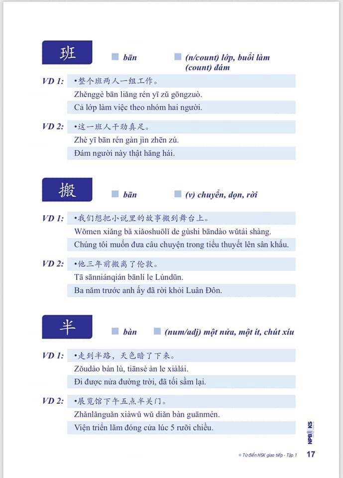 Từ Điển HSK - Giao Tiếp phiên bản mới (Tập 1 - HSK1234) (Có Audio nghe) + DVD quà tặng