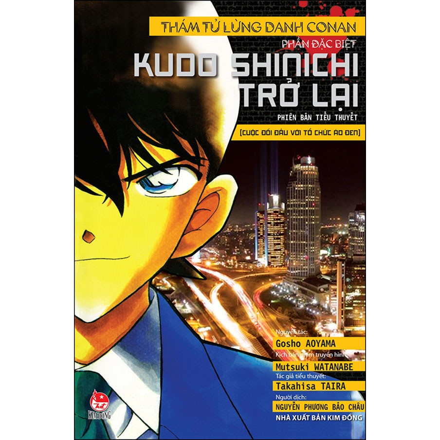 Thám Tử Lừng Danh Conan - Phần Đặc Biệt - Kudo Shinichi Trở Lại (Cuộc Đối Đầu Với Tổ Chức Áo Đen) (Tái Bản 2020)