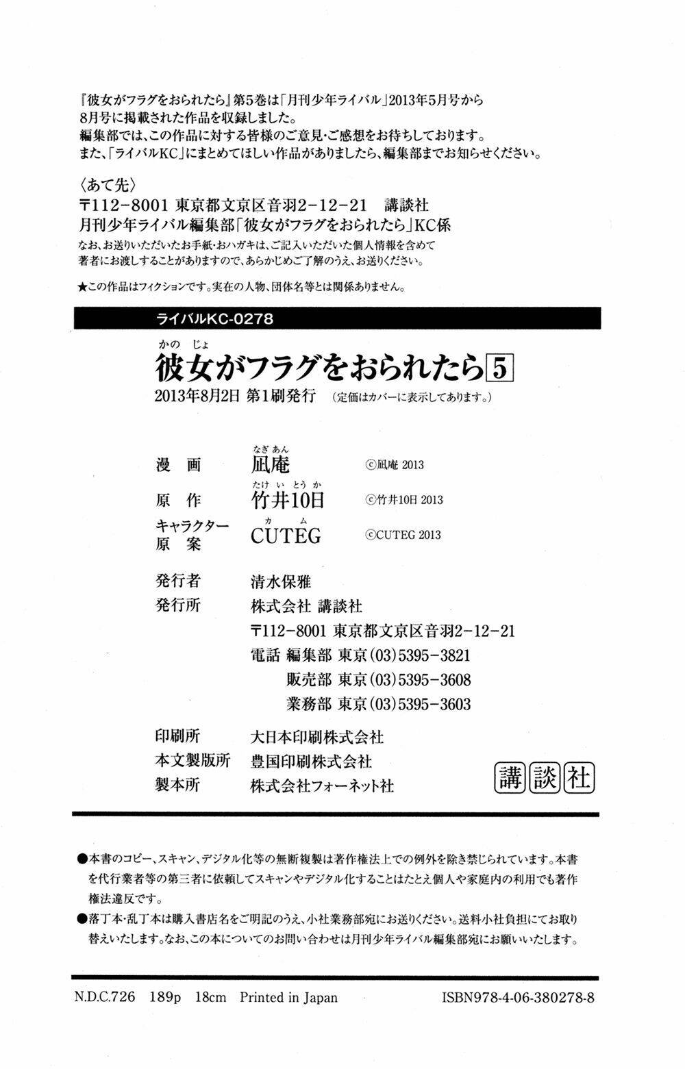 kanojo ga flag o oraretara chapter 22 50