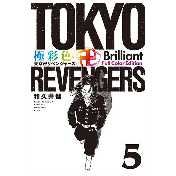 Tokyo Revengers Brilliant Full Color Edition 5