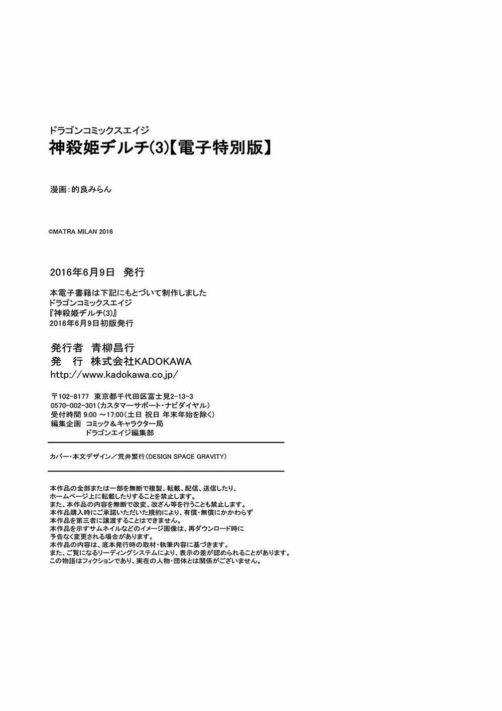 demonizer zilch chapter 20.5 13