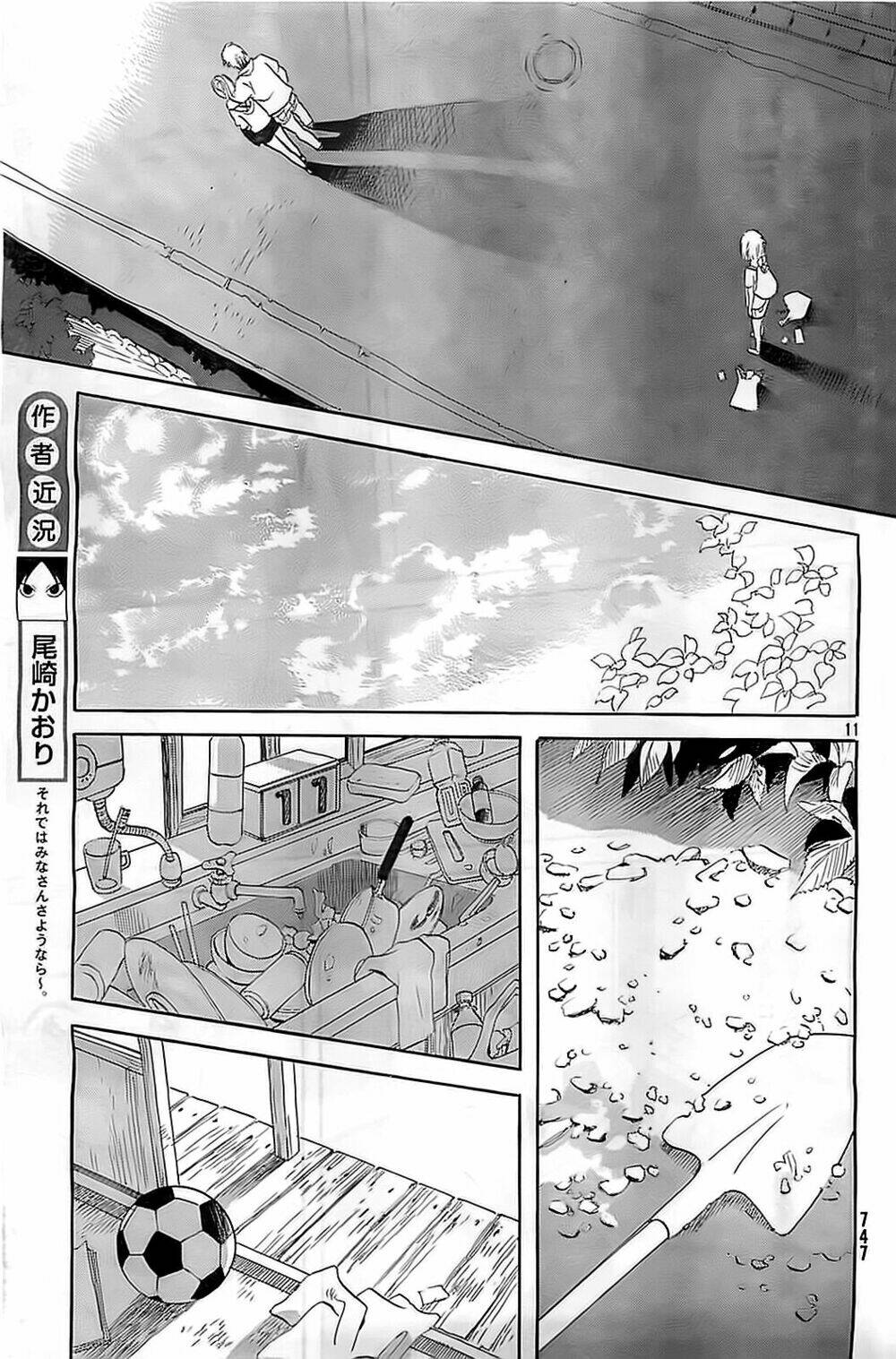 kamisama ga uso o tsuku. chapter 5 12