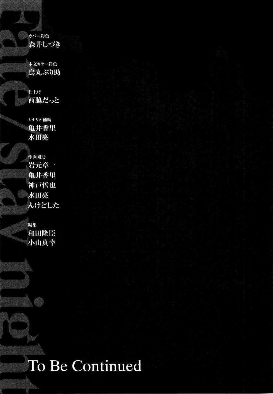 fate stay night chapter 63 44