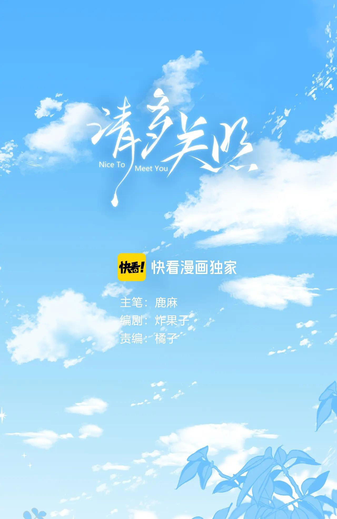 xin được chỉ giáo chapter 1.1 1