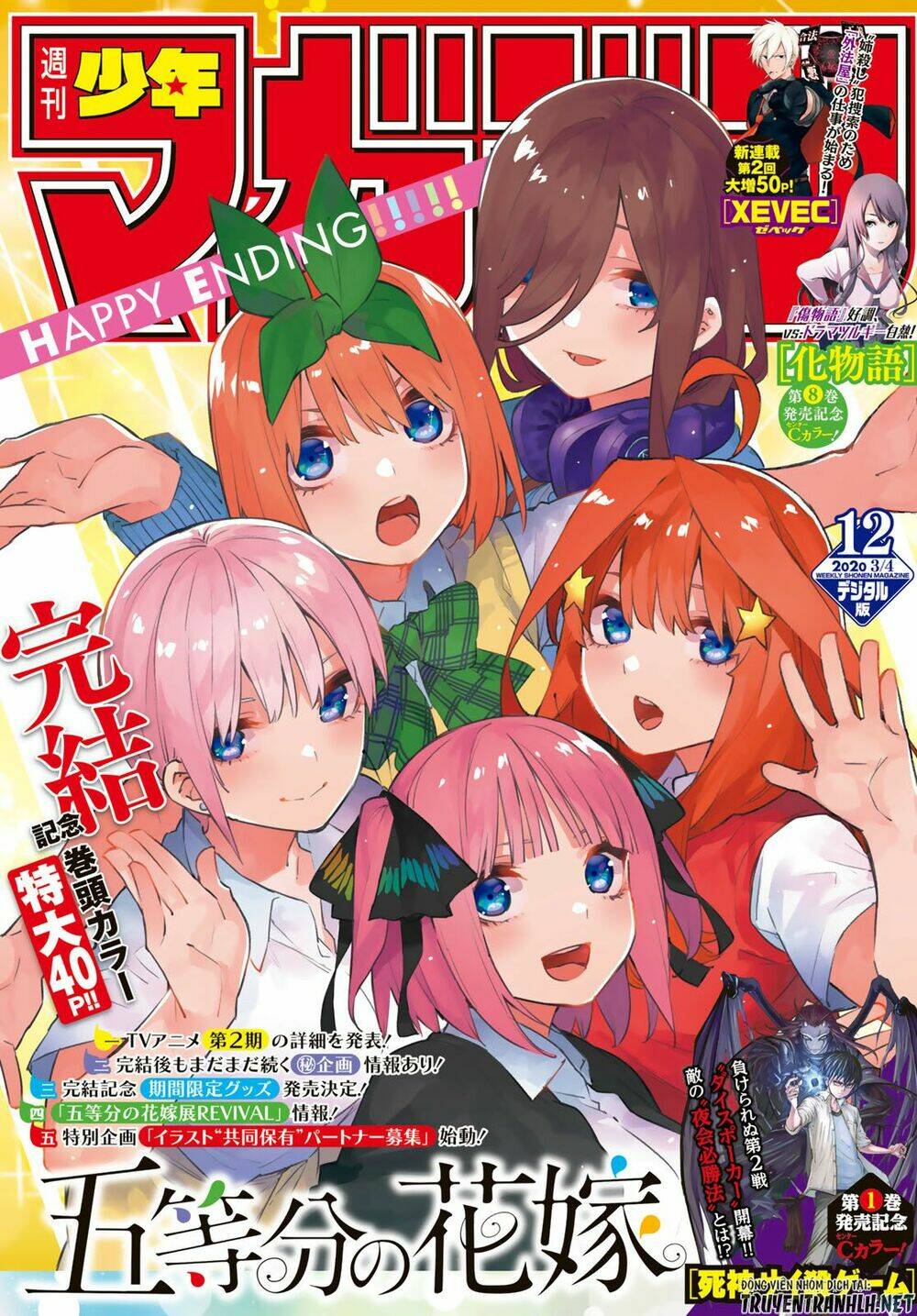 the five wedded brides chapter 122 3