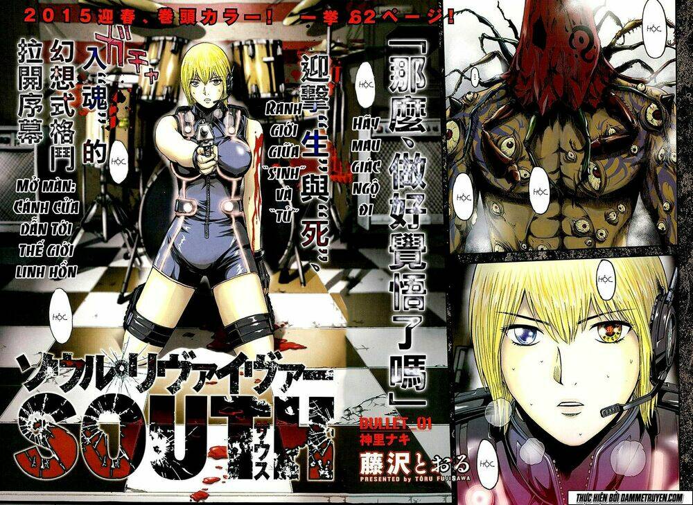 soul reviver south chapter 1 4