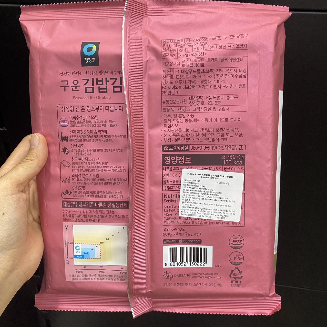 Lá Kim Cuốn Kimbap Daesang Hàn Quốc Gói 40G ( 2G x 20 Lá Kim) / 대상) 김밥용김 40G