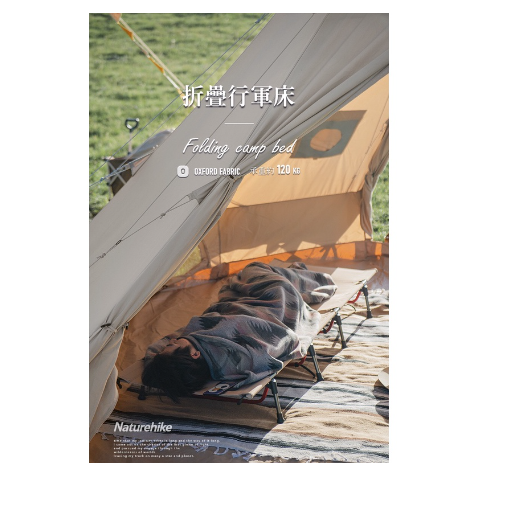 Giường gấp gọn Glamping dành cho NatureHike NH20JJ021