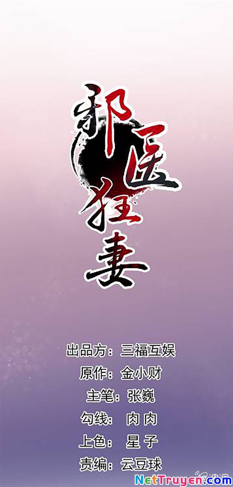 tà y cuồng thê chapter 109 1