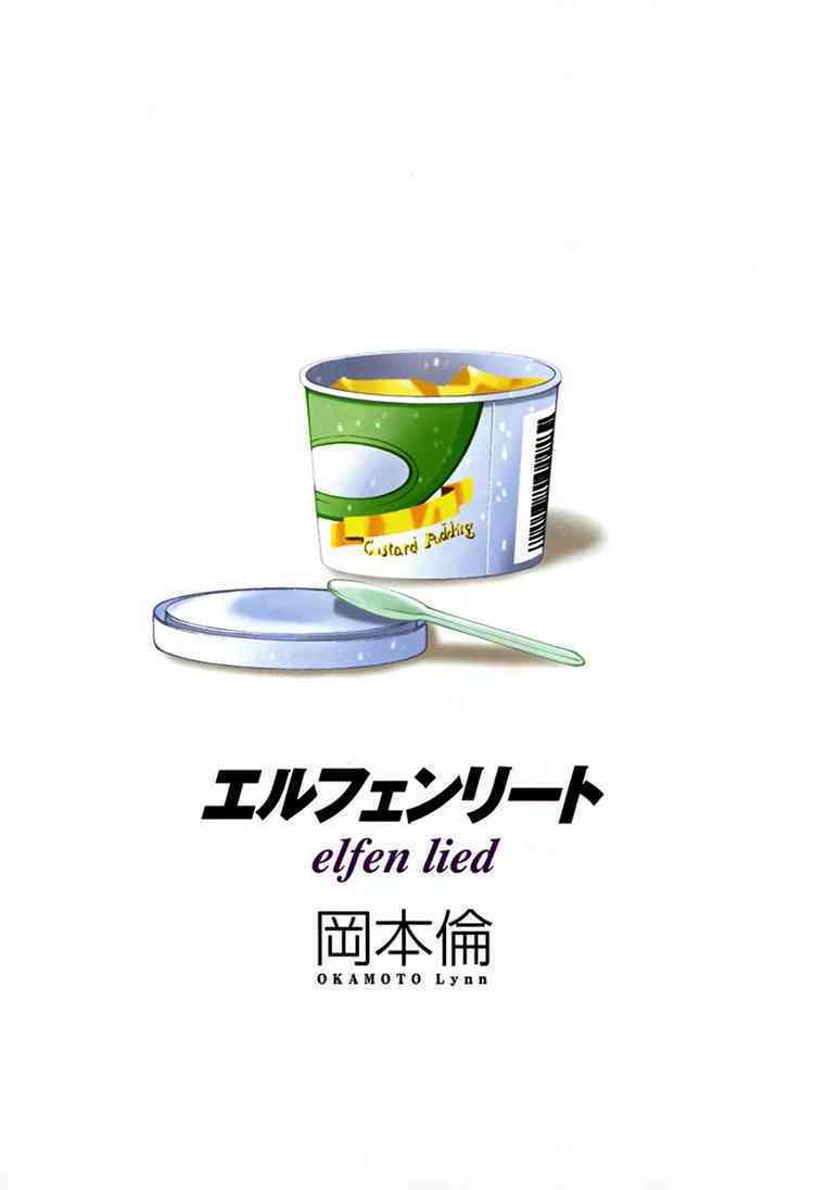 elfen lied chapter 49 1