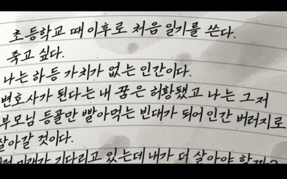 vì tôi đã giết người chapter 4.2 21