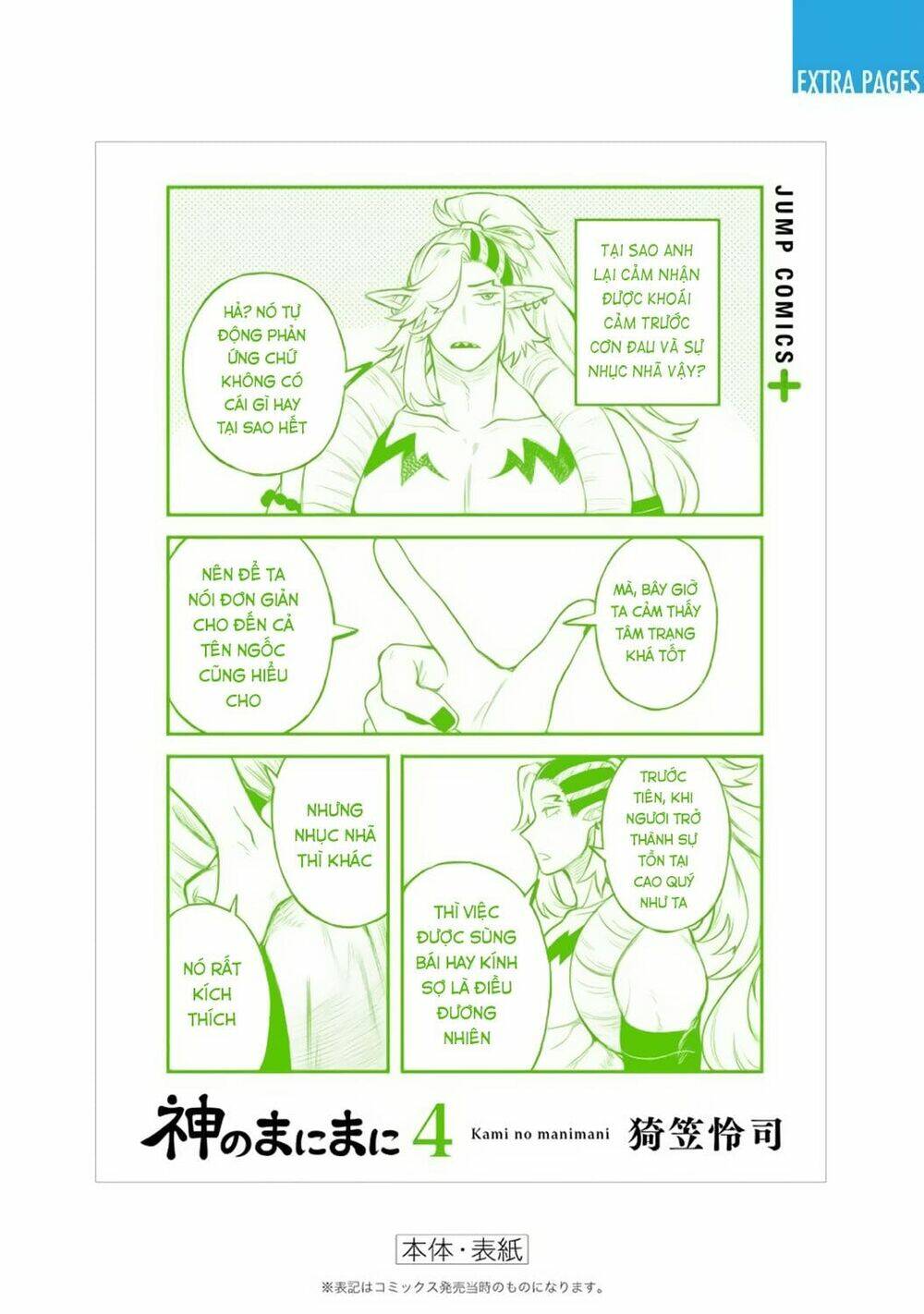 kami no manimani chapter 33.5 8