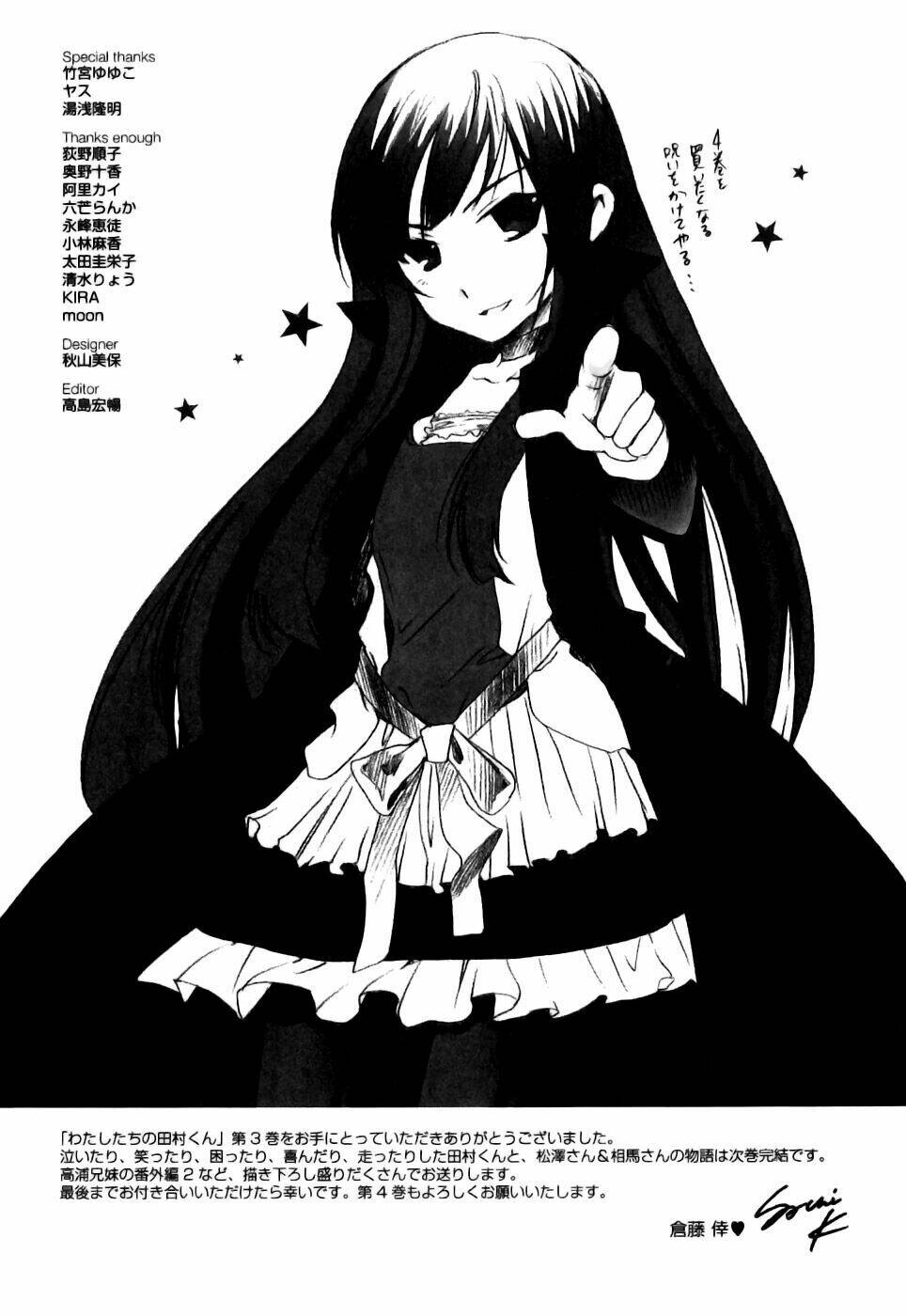 watashitachi no tamura-kun chapter 17 34