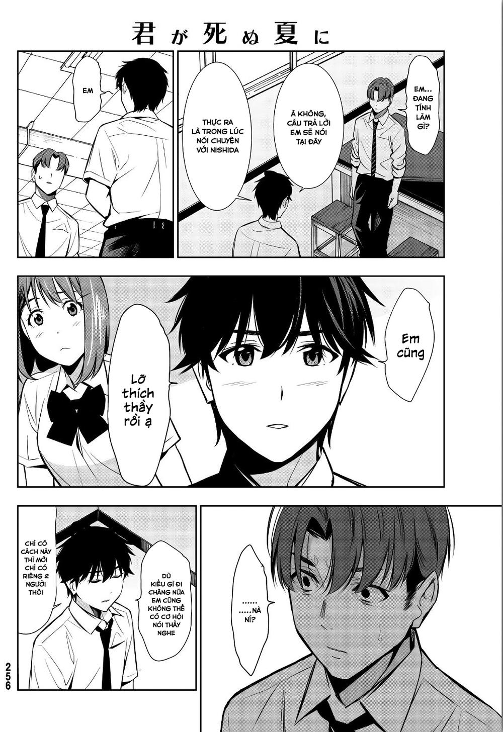 kimi ga shinu natsu ni chapter 33 26