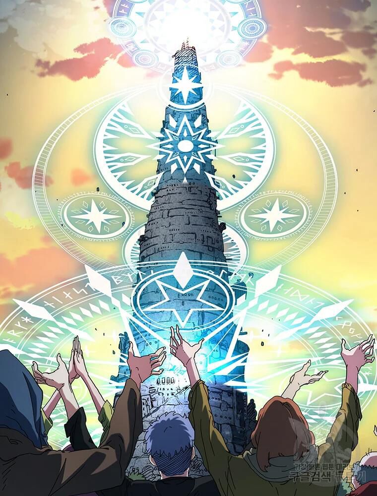 các chòm sao chỉ chú ý mình tôi chapter 30 15