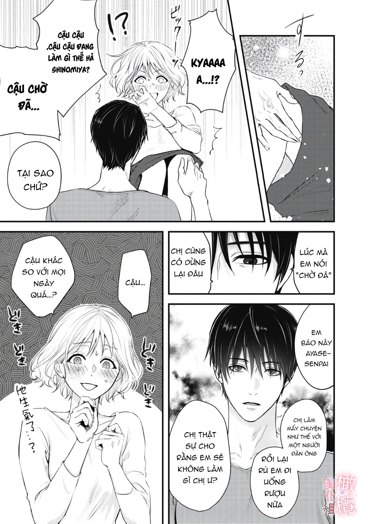 không thể ngừng yêu shinomiya-kun chapter 1.2 5