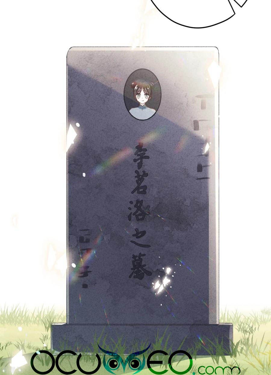 thiếu soái, vợ anh muốn lật trời! chapter 120 16