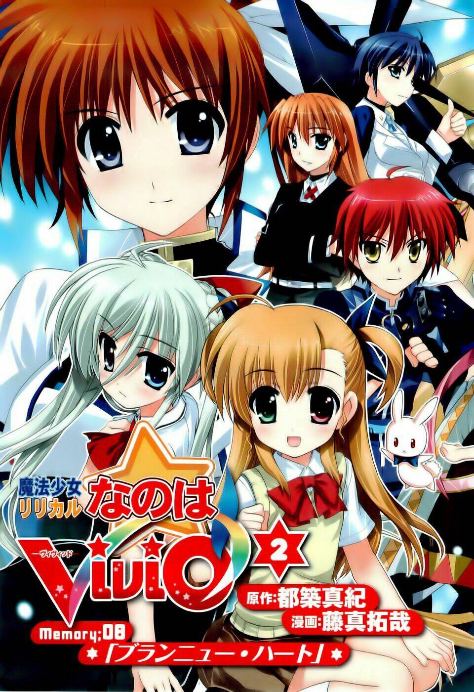 mahou shoujo lyrical nanoha vivid chapter 8 5