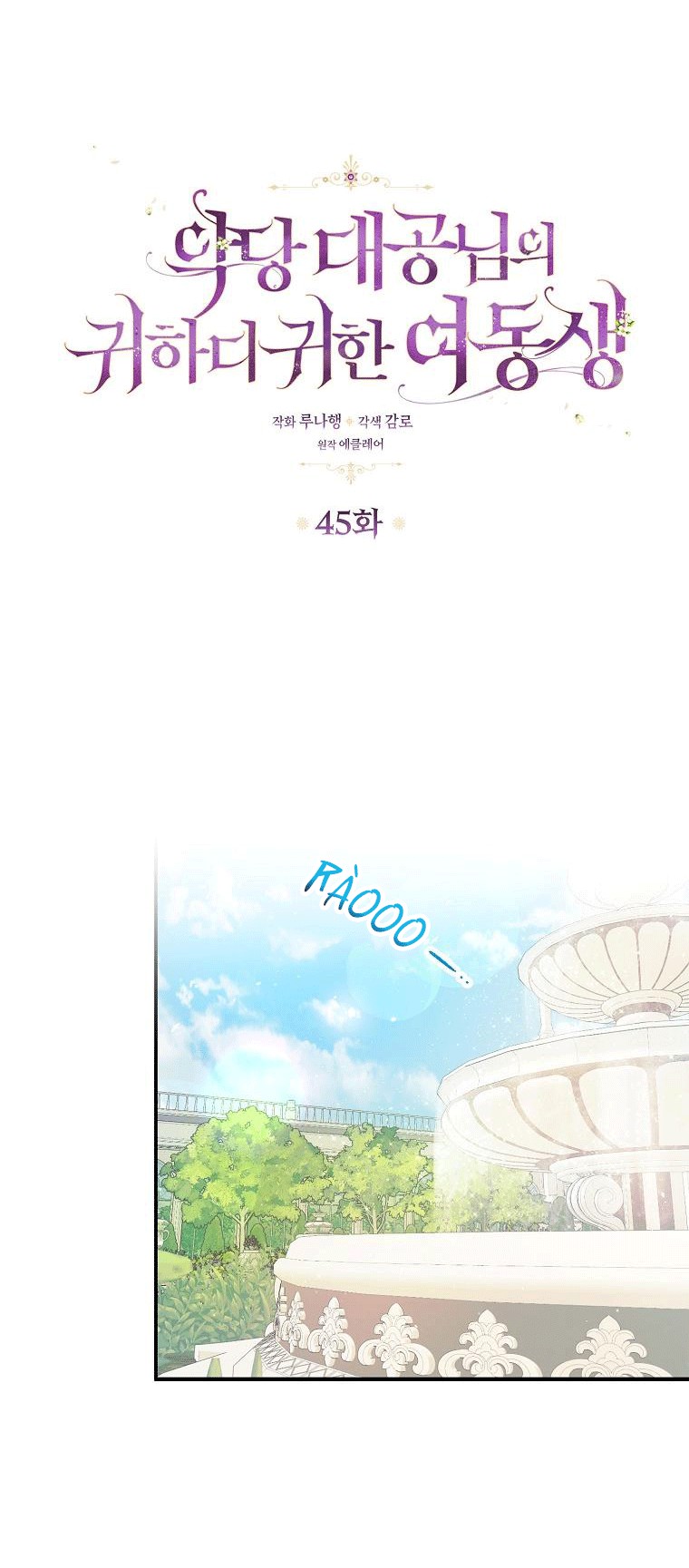 em gái cưng của đại công tước phản diện chapter 45.1 12