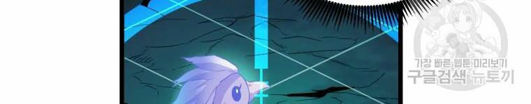 arcane sniper chapter 57 80