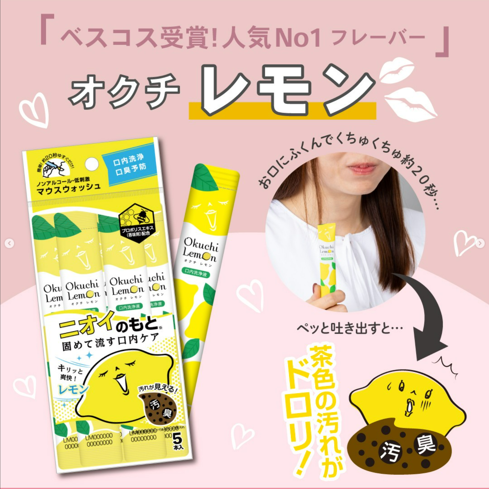 Nước Súc Miệng Okuchi (07 Hương Vị)