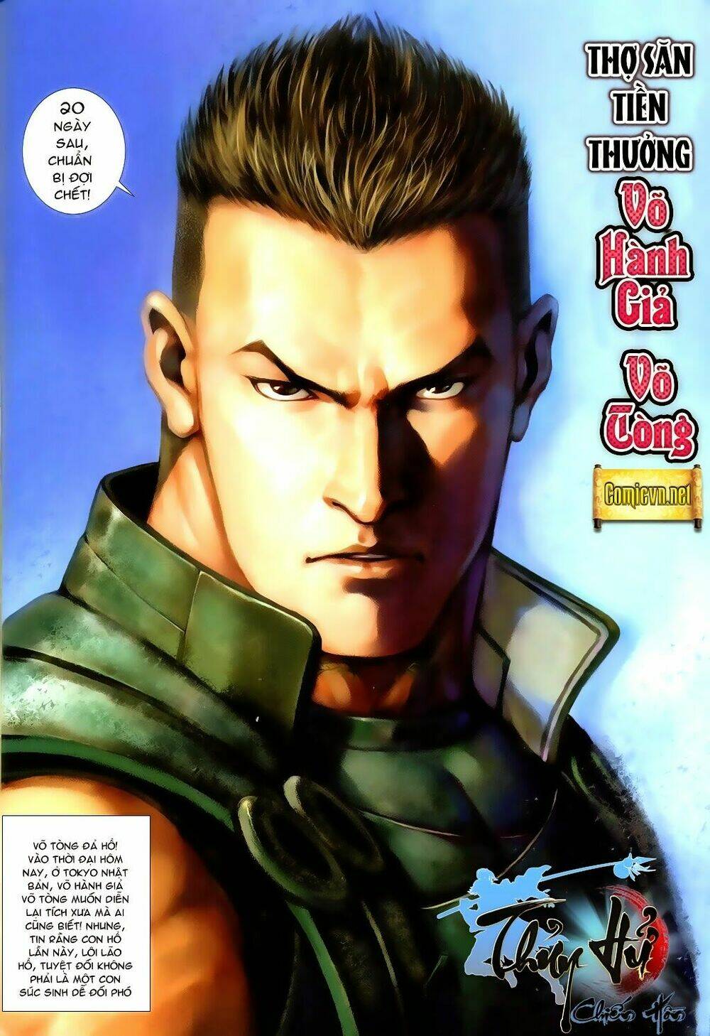 thủy hử chiến hồn chapter 1 13