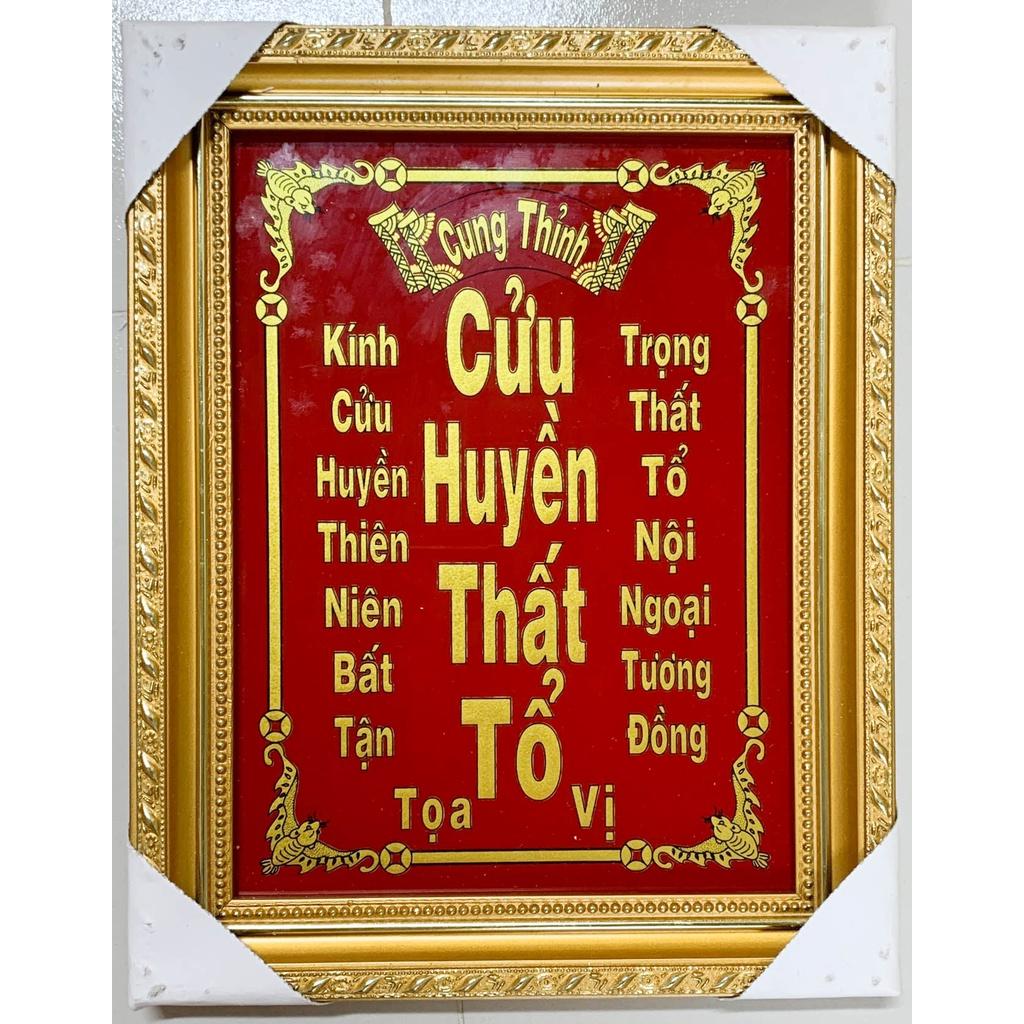 Cửu Huyền Thất Tổ chữ Việt - khung gỗ - nhỏ - 18x24