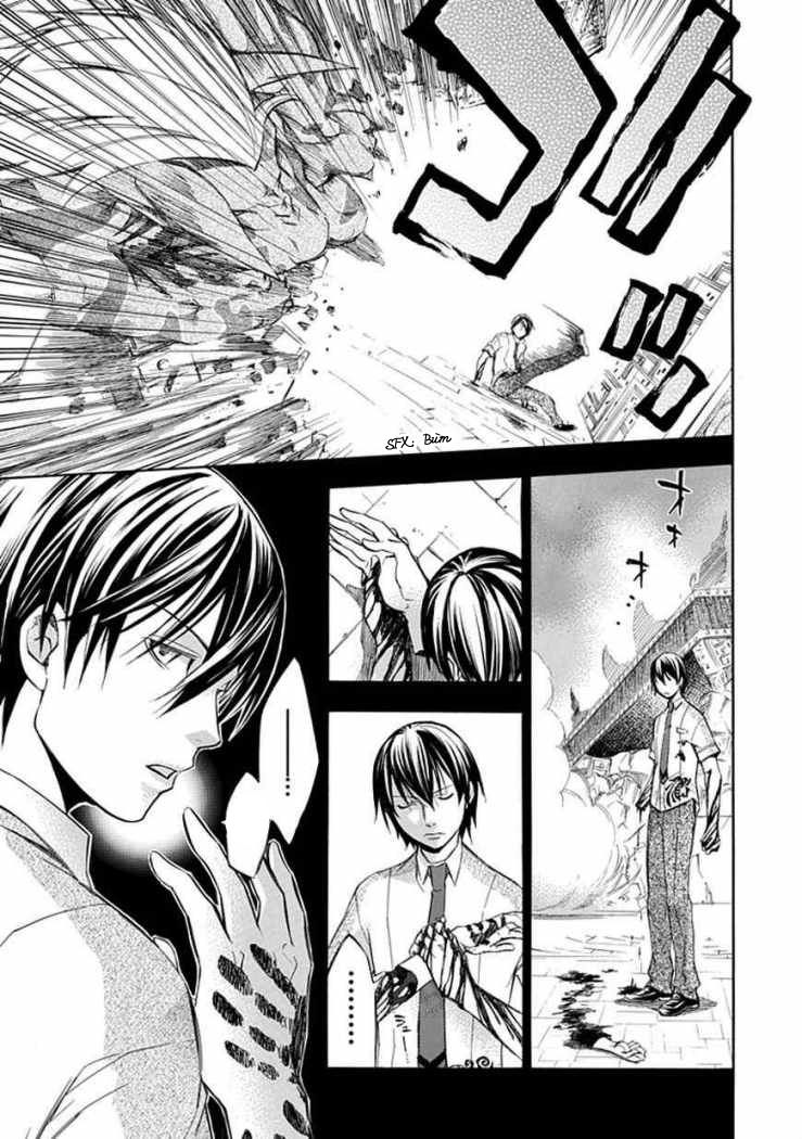 aphorism chapter 24 16