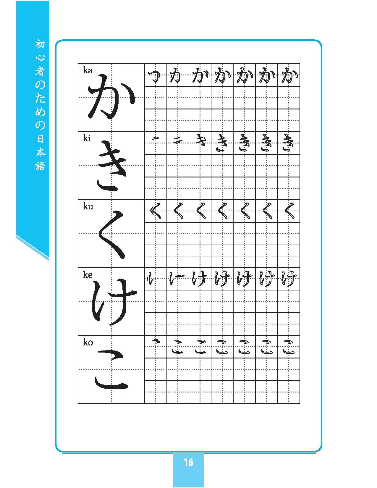 Sách Tự Học Tiếng Nhật Cho Người Mới Bắt Đầu (Tái Bản)