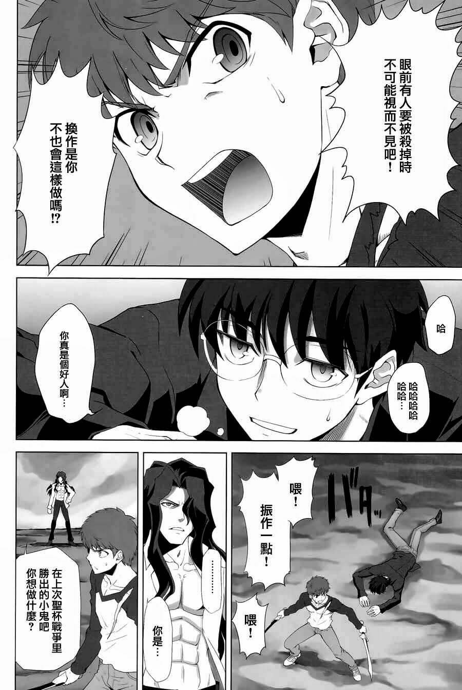 type-moon complex x chapter 8 59