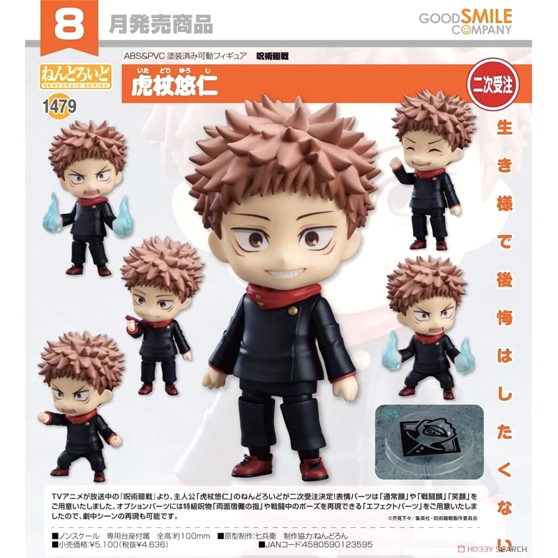 Tượng figure anime jujutsu kaisen/ mô hình Nendoroid JuJutsu kaisen 1479/1528/1506