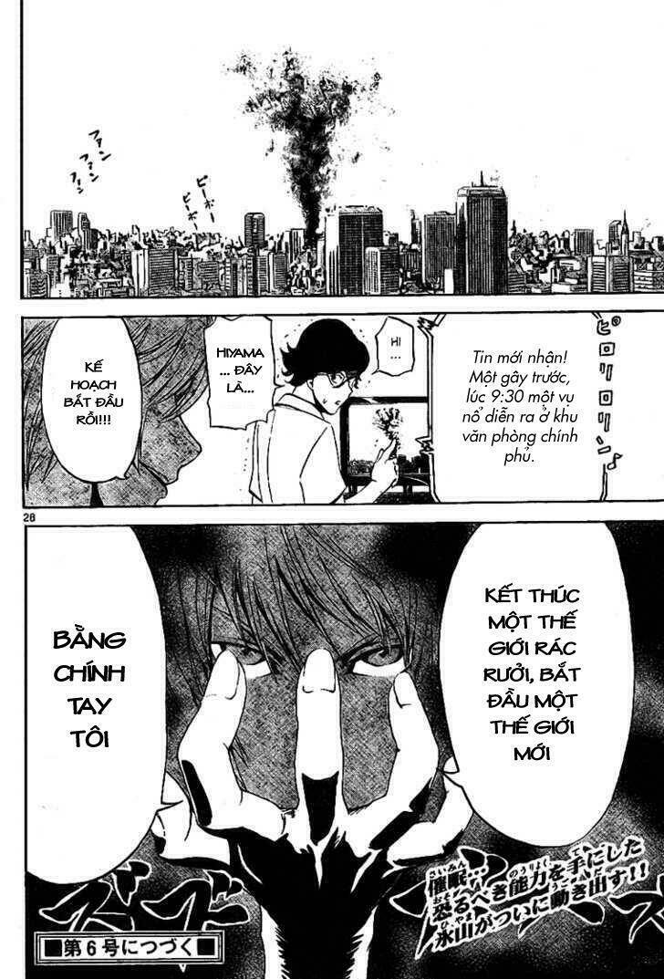 lost+brain manga chapter 2 26