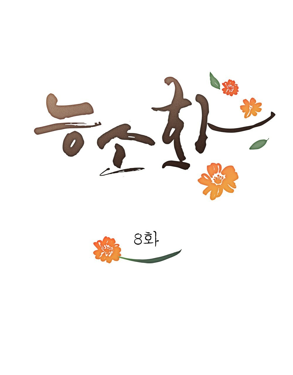 đăng tiêu hoa chapter 8 13