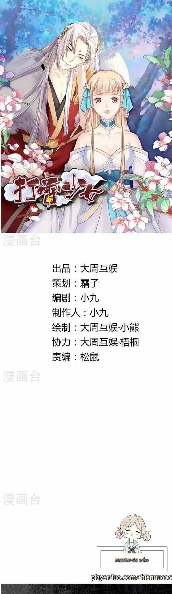 thiếu nữ sấm sét chapter 33 1