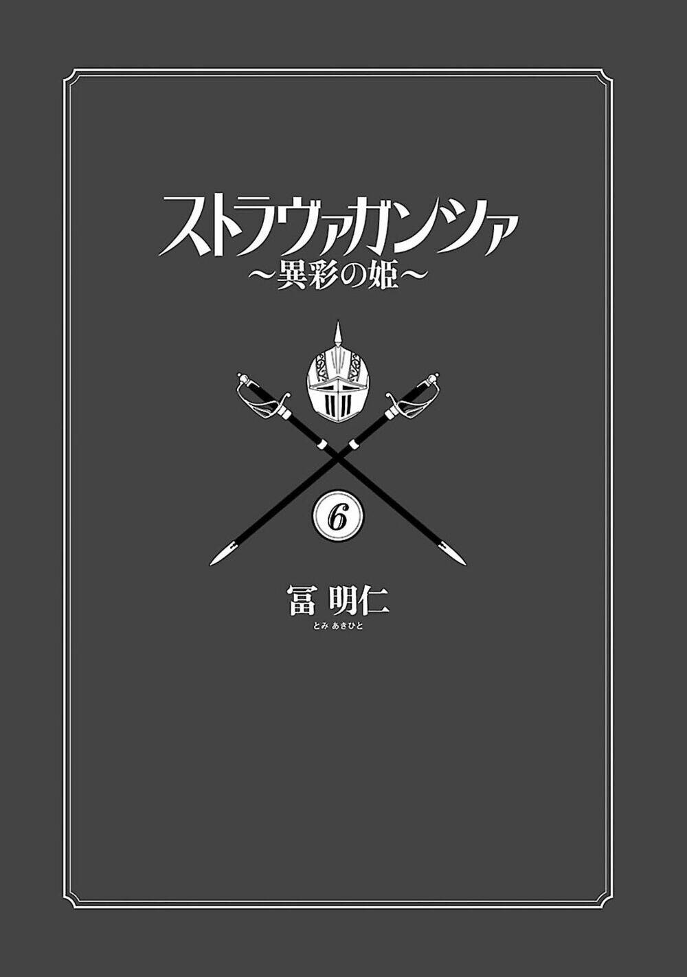 stravaganza - isai no hime chapter 30 3