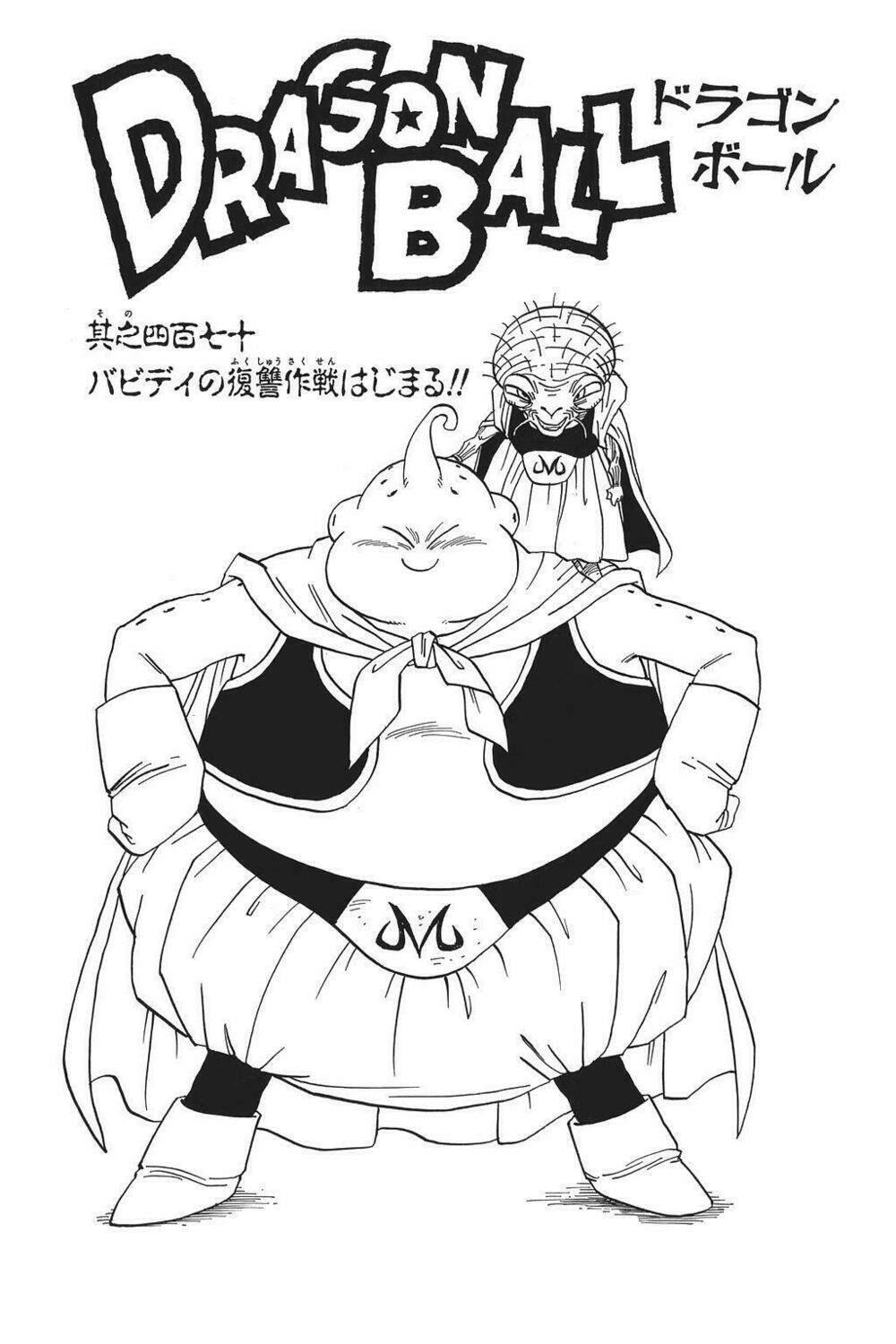 dragon ball - bảy viên ngọc rồng chapter 470 4