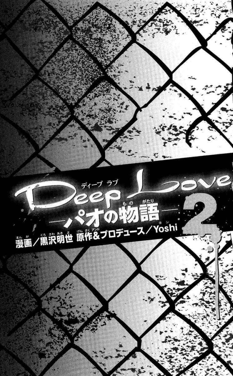 deep love - pao no monogatari chapter 7 1