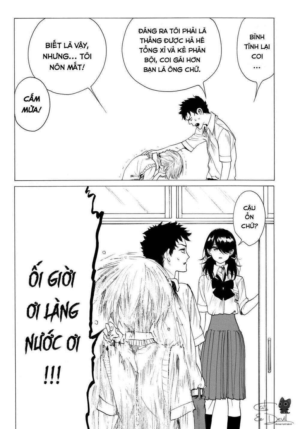 miageru to kimi wa chapter 17 12