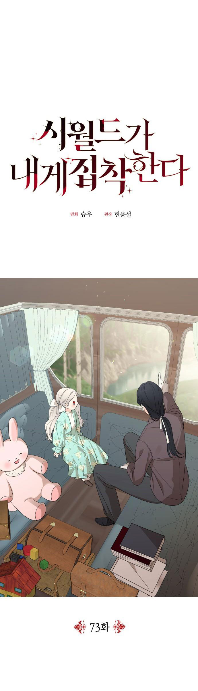 gia đình chồng bị ám ảnh bởi tôi chapter 73.1 18